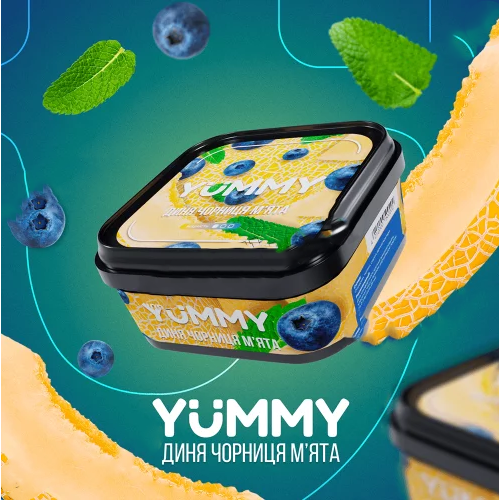 Тютюн Yummy Melon Blueberry Mint (Диня Чорниця М'ята) 250 гр