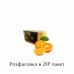 Табак Serbetli Orange (Апельсин) 100 грамм