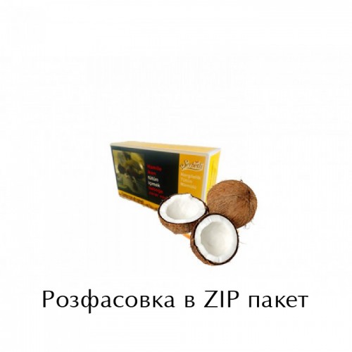 Тютюн Serbetli Coconut (Кокос) 100 гр