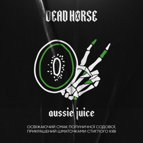 Тютюн Dead Horse Aussie Juice (Ківі Полуниця) 50 гр