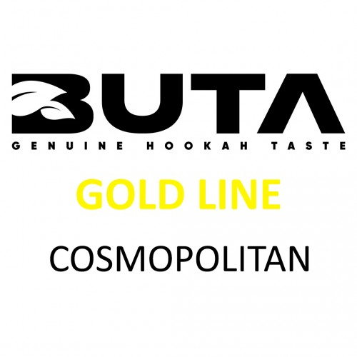 Тютюн Buta Cosmopolitan Gold Line (Космополітен) 250 гр