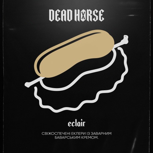 Тютюн Dead Horse Eclair (Еклер) 200 гр