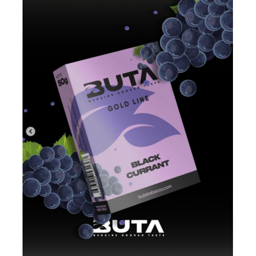 Тютюн Buta Black Currant (Чорна Смородина) 50 гр 