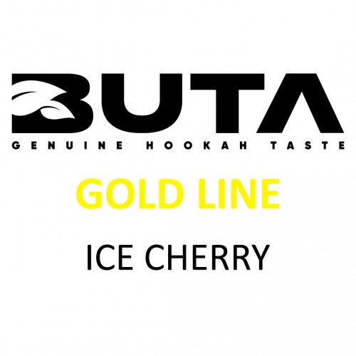 Тютюн Buta Ice Cherry Gold Line (Лід Вишня) 250 гр