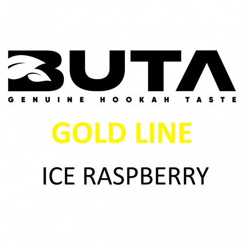 Тютюн Buta Ice Raspberry Gold Line (Лід Малина) 250 гр