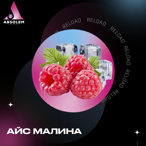 Табак Absolem Ice Raspberry (Лед Малина) 100 гр