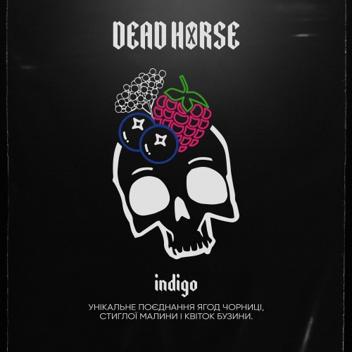 Тютюн Dead Horse Indigo (Чорниця Малина Бузіна) 100 гр