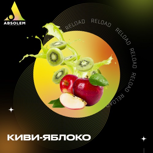 Тютюн Absolem Kiwi & Apple (Ківі Яблуко) 100 гр