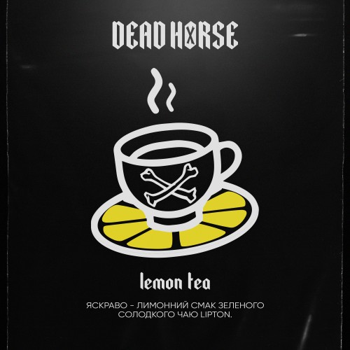 Тютюн Dead Horse Lemon Tea (Чай з Лимоном) 50 гр