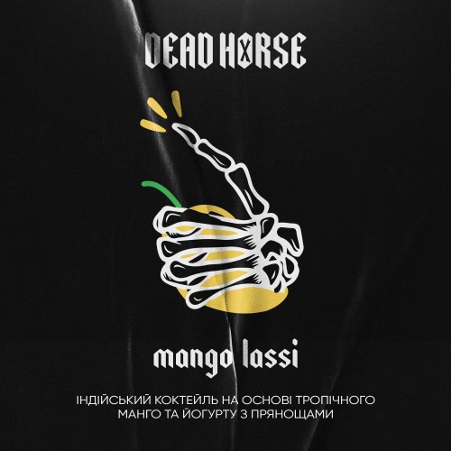 Табак Dead Horse Mango Lassi (Манго Ласси) 100 гр