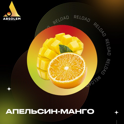 Тютюн Absolem Orange & Mango (Апельсин Манго) 100 гр