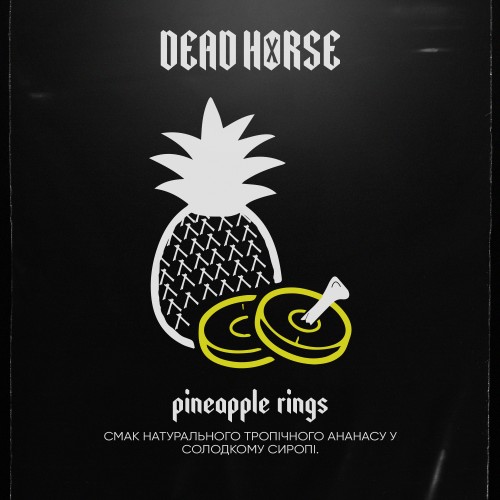 Тютюн Dead Horse Pineapple Rings (Ананасові Кільця) 200 гр