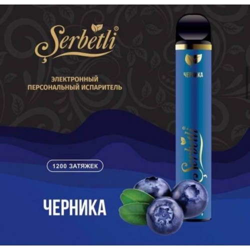 Електронна сигарета Serbetli Blueberry (Чорниця) 1200/2%