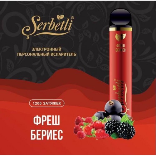Электронная сигарета Serbetli Fresh berries (Ягоды) 1200/2%