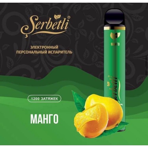 Електронна сигарета Serbetli Mango (Манго) 1200/2%