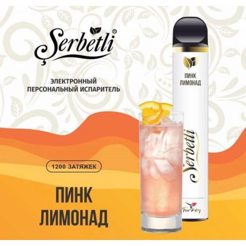 Електронна сигарета Serbetli Pink lemonade (Лимонад) 1200/2%