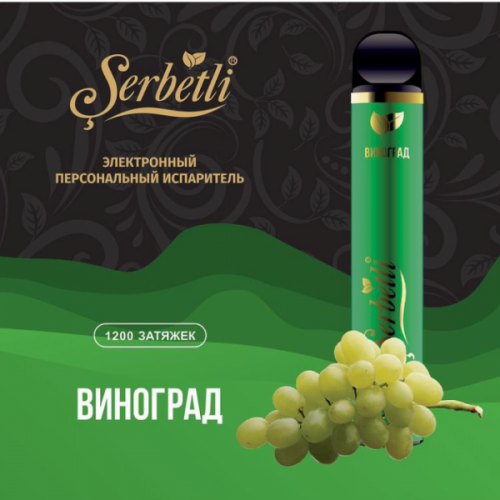 Електронна сигарета Serbetli Grape (Виноград) 1200/2%