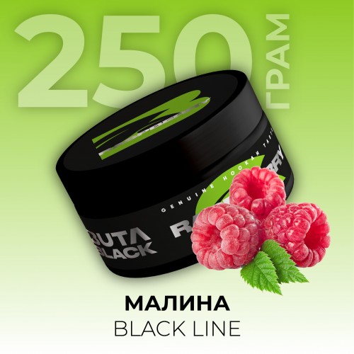 Тютюн Buta Raspberry Black Line (Малина) 250 грам