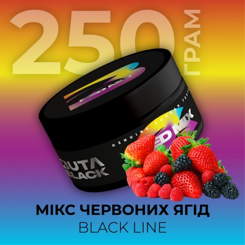 Тютюн Buta Red Mix Black Line (Ягідний Мікс) 250 грам