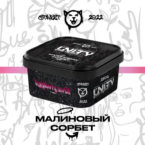 Тютюн Unity Urban Collection Raspberry Sorbet (Малина Сорбет) 250 гр
