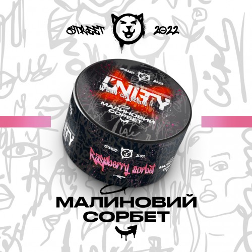 Тютюн Unity Urban Collection Raspberry Sorbet (Малиновий Сорбет) 100 гр