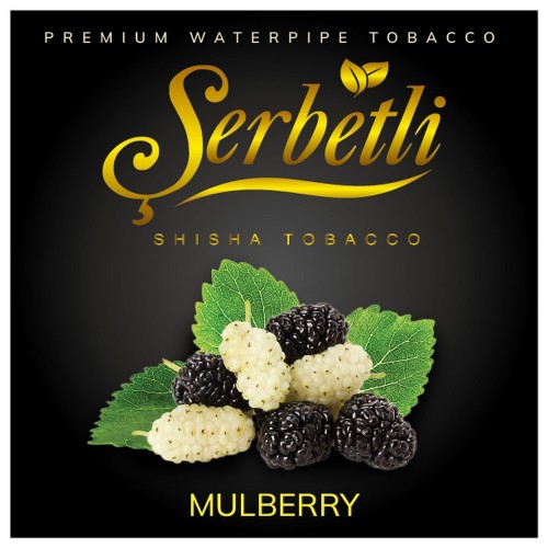 Табак Serbetli Mulberry (Шелковица) 100 гр