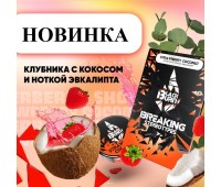 Табак Black Burn Strawberry Coconut (Клубника Кокос Эвкалипт) 100 гр