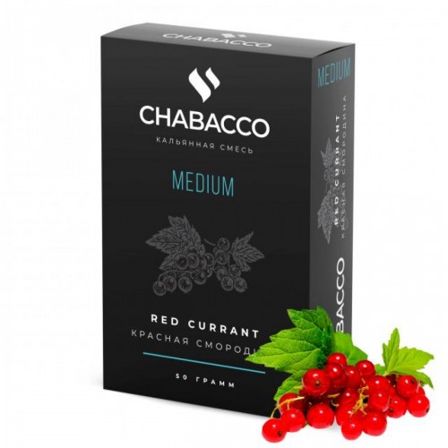 Тютюн Chabacco Medium Red Currant (Червона Смородина) 50 гр