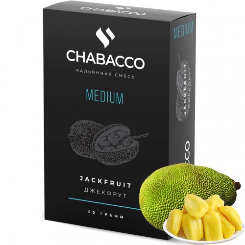 Тютюн Chabacco Medium Jackfruit (Джекфрут) 50 гр