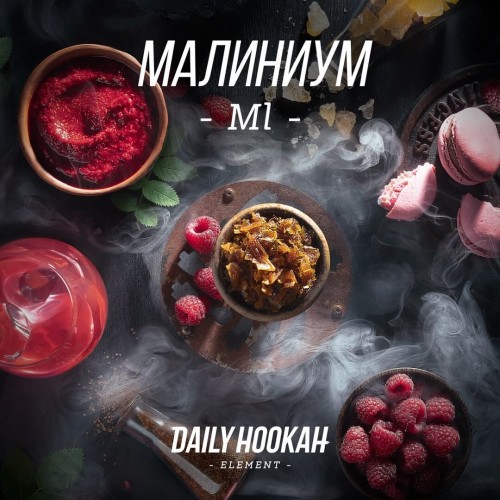 Тютюн Daily Hookah -Ml- (Дейлі Хука Малініум) 250 грам