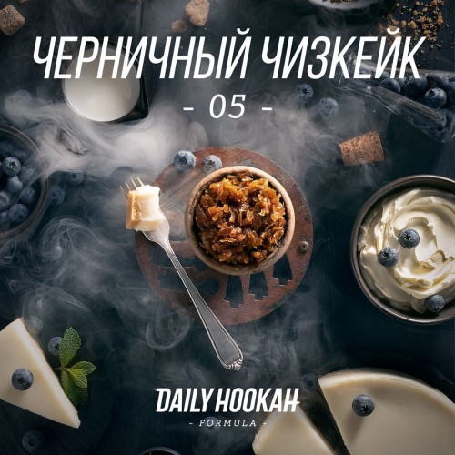 Табак Daily Hookah -05- (Черничный Чизкейк) 60 грамм