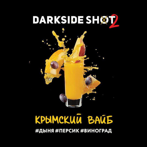 Табак DarkSide Shot Крымский Вайб 30 грамм