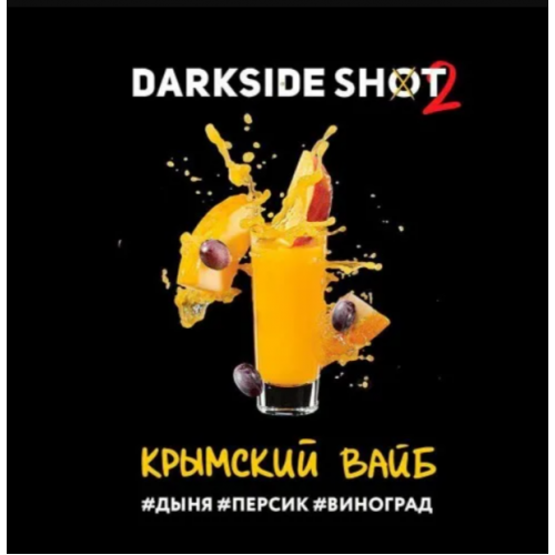 Табак DarkSide Shot Крымский Вайб 120 грамм