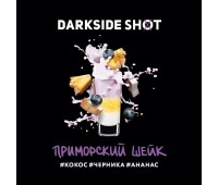 Тютюн DarkSide Shot Приморський шейк 120 грам