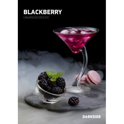 Купить Табак для кальяна DarkSide Blackberry (ДаркСайд Ежевика) 250 gr 