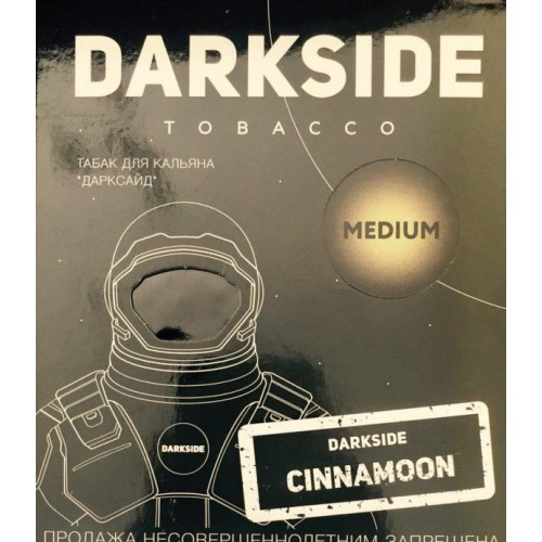 Купить Табак для кальяна DarkSide Cinnamoon medium 100g (ДаркСайд Корица 100 грамм)