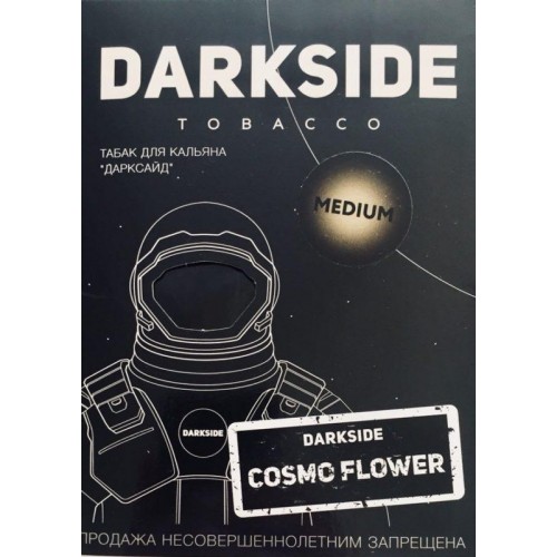 Табак для кальяна DarkSide Cosmo Flower Core  (Космо Флауэр 250 грамм)