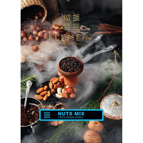 Тютюн для кальяну Element Water Nuts Mix (Мікс Орєхов, 100 г)