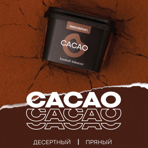 Табак Endorphin Cacao (Какао) 125 гр
