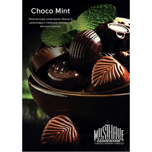 Тютюн для кальяну Must Have Choco Mint (Шоко М'ята) 125 гр