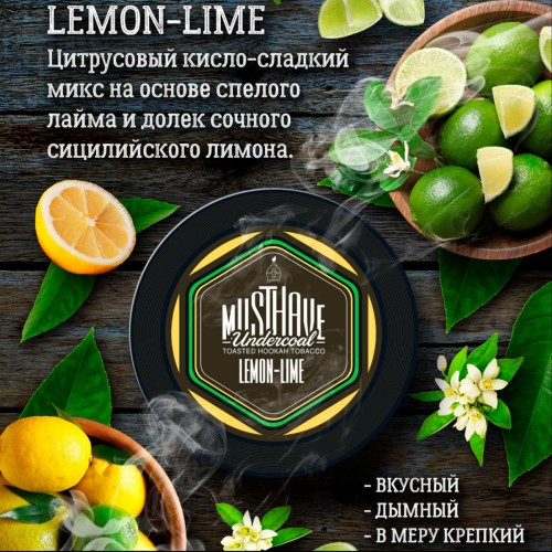 Табак для кальяна Must Have Lemon Lime (Лимон Лайм) 125 гр