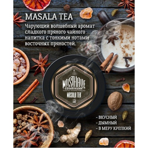 Табак для кальяна Must Have Masala Tea (Масала Чай) 125 гр