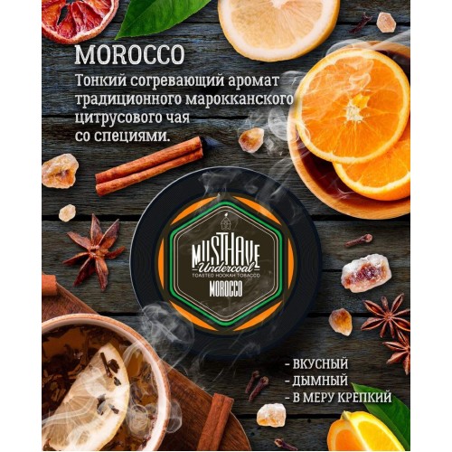 Тютюн для кальяну Must Have Morocco (Чай З Спеціями) 125 гр