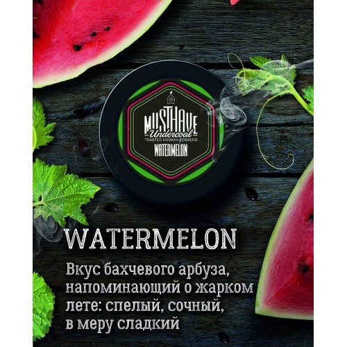 Тютюн Must Have Watermelon (Кавун) 125 гр