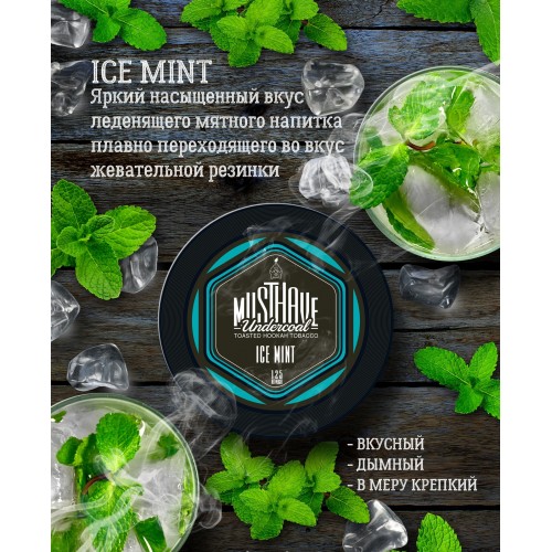 Табак для кальяна Must Have Ice Mint (Лед Мята)125 гр