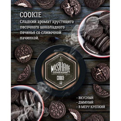 Тютюн для кальяну Must Have Cookie (Вершкове Печиво) 125 гр