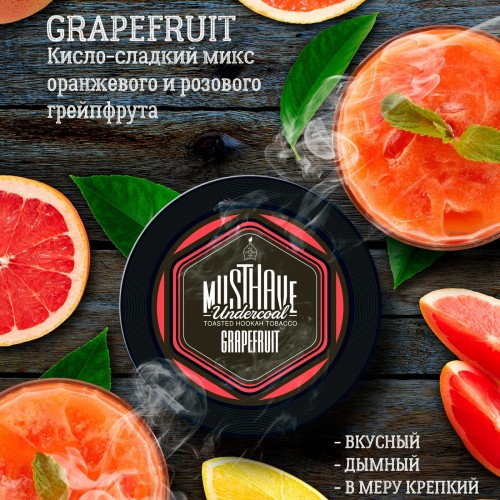 Табак для кальяна Must Have Grapefruit (Грейпфрут) 125 гр