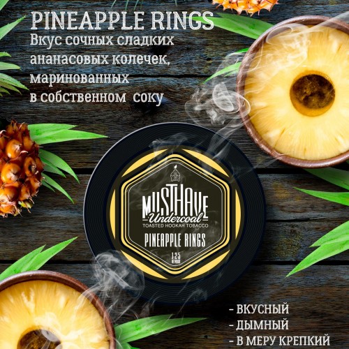 Табак для кальяна Must Have Pineapple Rings (Ананас Рингс) 125 гр