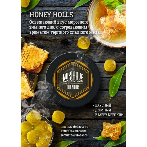 Табак Must Have Honey Holls (Медовый холс) 125 гр