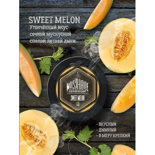 Тютюн для кальяну Must Have Sweet Melon (Солодка Диня) 125 гр
